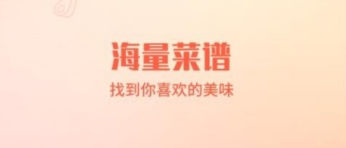 懒人菜谱助手app