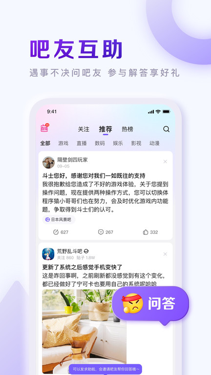 百度贴吧极速版app下载安装