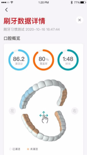 高露洁app