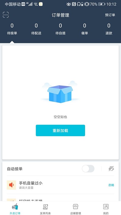 宜必购商户app下载