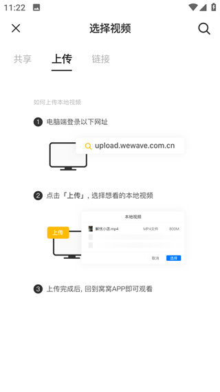 窝窝(交友互动app)手机版