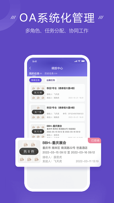 帮帮虎管家app