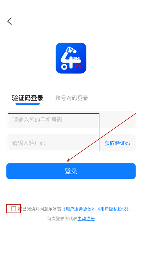 乐冰雪app