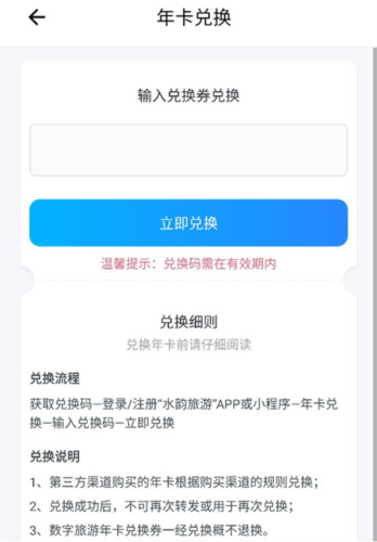 苏心游app