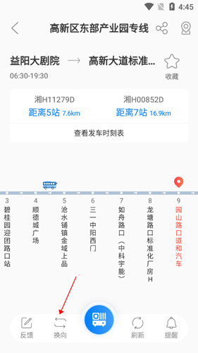 益阳行app