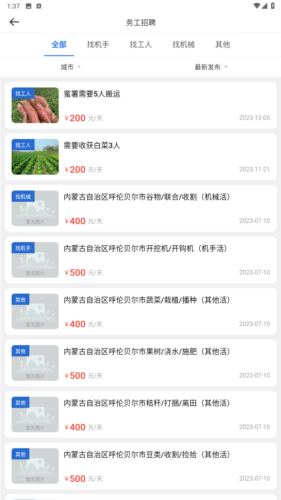 中科粮安app