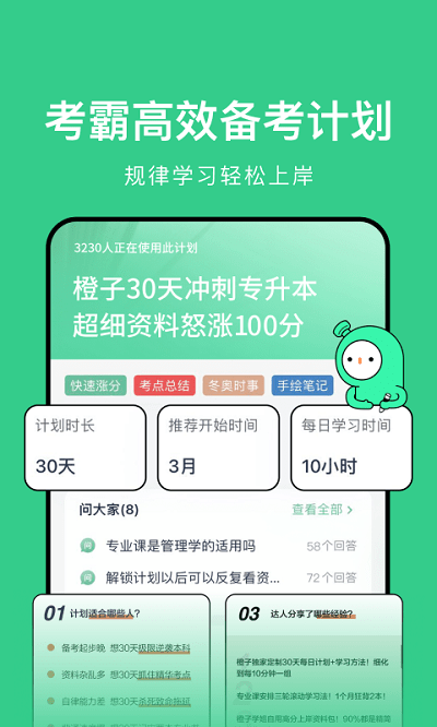 考派app