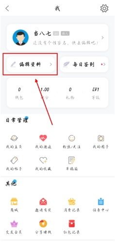 在黄石app