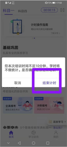 象司机app