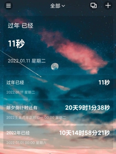 时间规划大师app