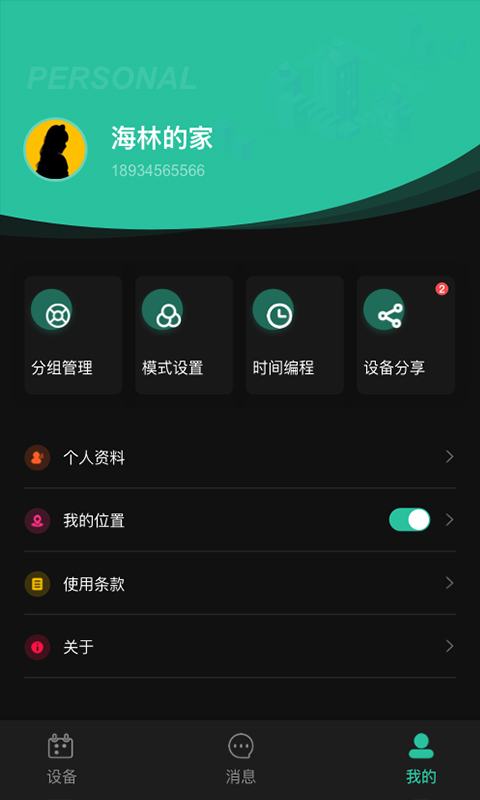 海林蜂巢app