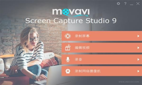 Movavi Screen Capture Studio