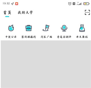 今日校园签到app