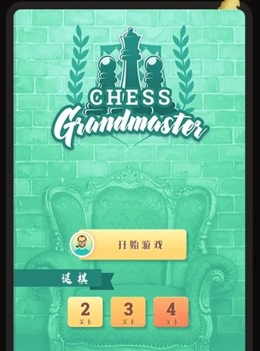 国际象棋学堂app