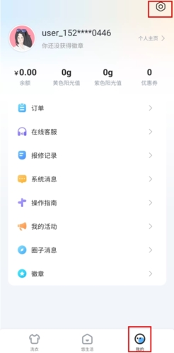 悠洗app