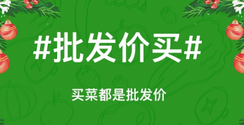 物格买菜app