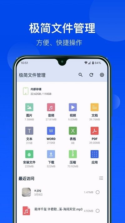 极简文件管理app下载