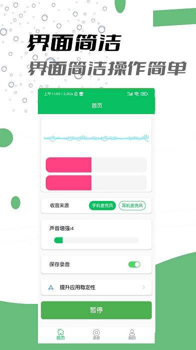 耳机助听器app