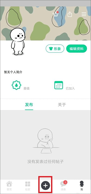 滴墨社区ai画画教程