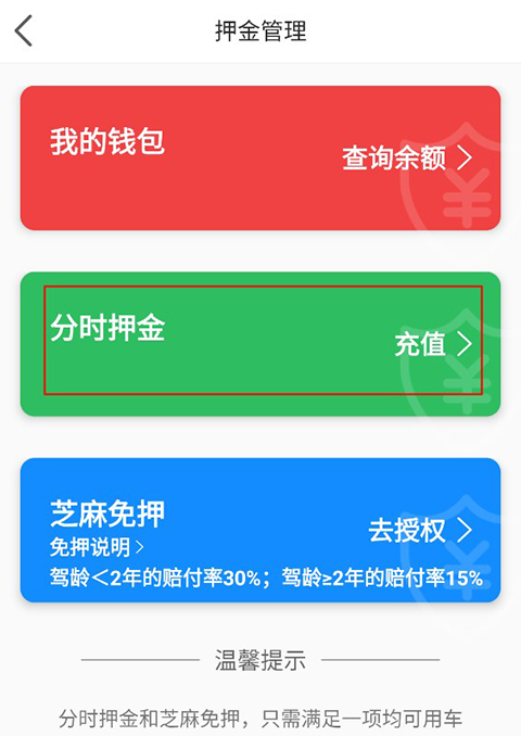 嗒嗒用车app