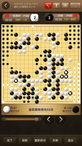 2021年弈城围棋最新版本下载