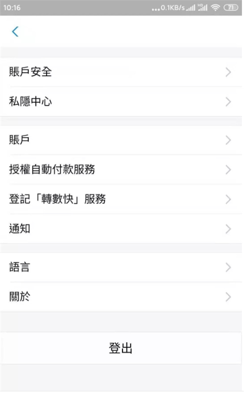 支付宝香港版app(AlipayHK)