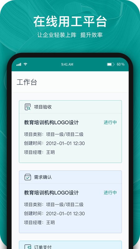 由己app