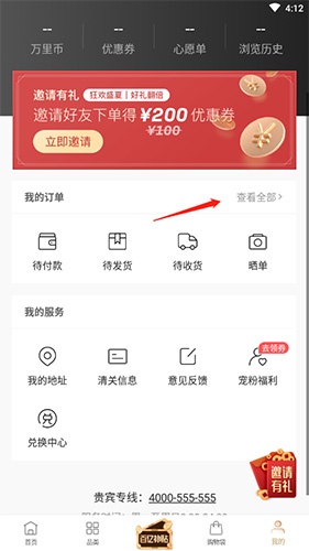 万里目app