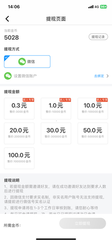 欢乐天气app