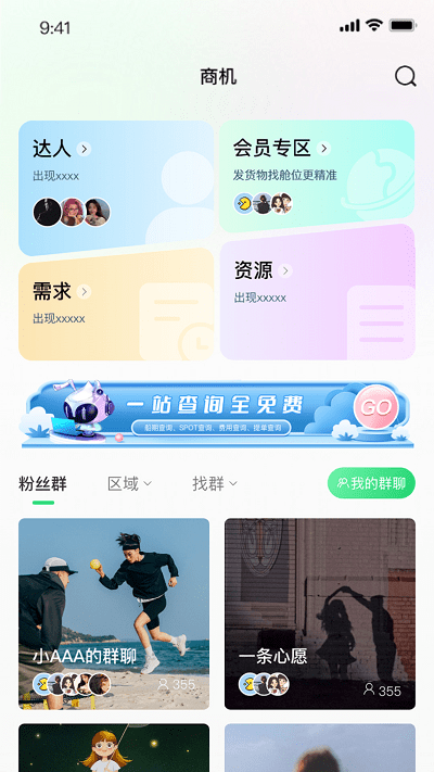 运尔思app(改名罂火虫)