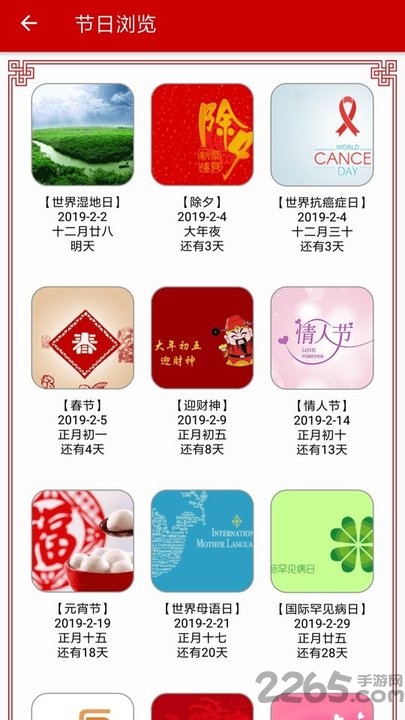 新年祝福短信app下载