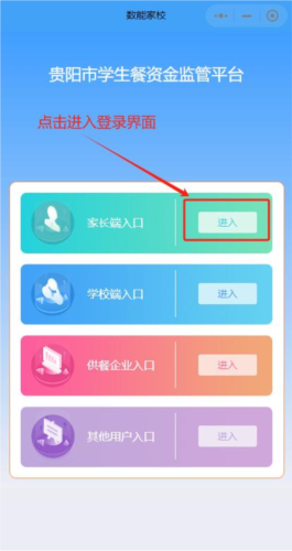 爽贵阳app