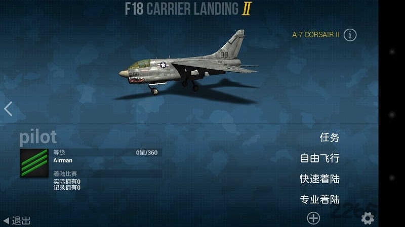 f18舰载机模拟起降2中文版下载