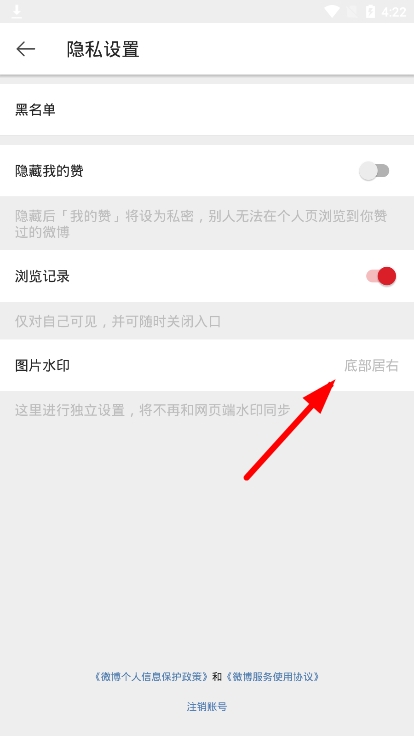 新浪微博国际版app(更名微博轻享版)