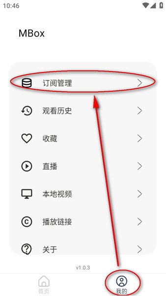 mbox电视盒子官方正版app