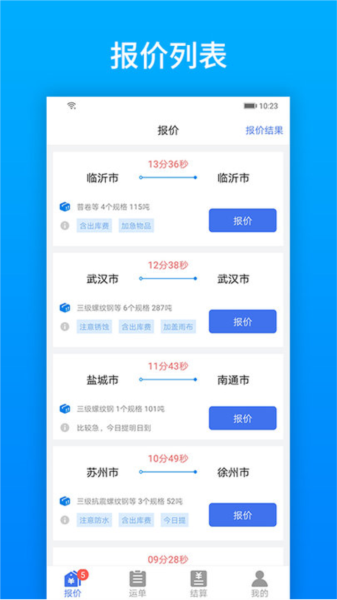 及韵通app