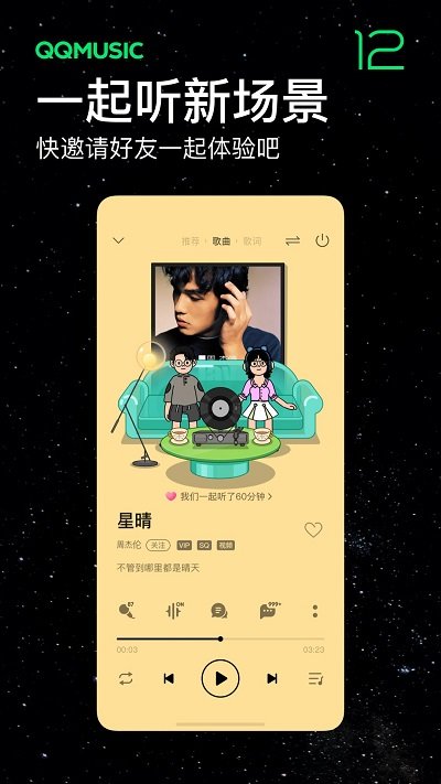 qq音乐google play版本最新版