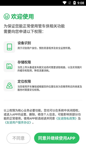 管车侠app