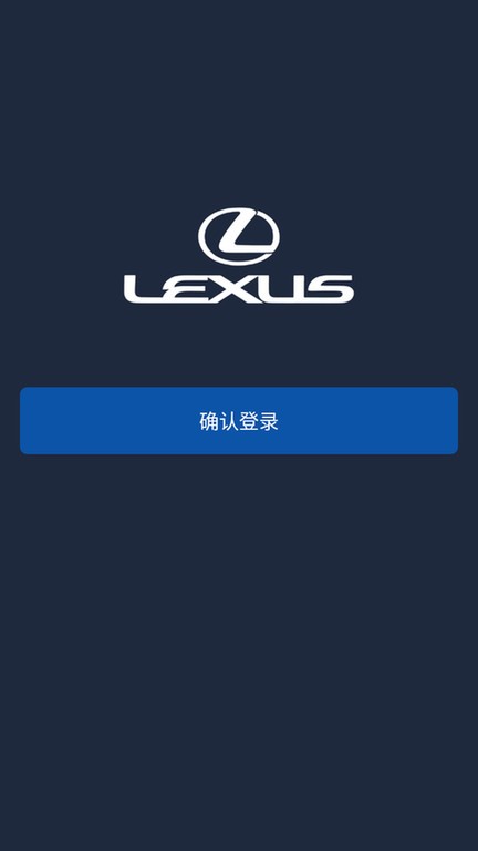 lexusaccessory软件