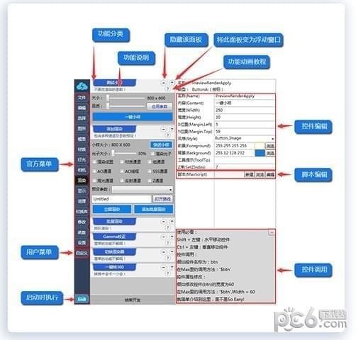 3d魔术手破解版