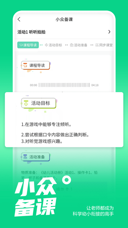 小众同学官方版