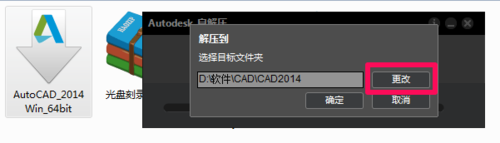 AutoCAD2014