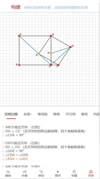 优咖初中数学app