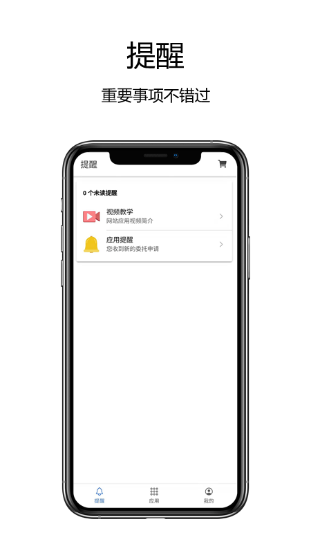 赛信app