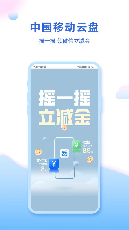 和彩云app官方下载