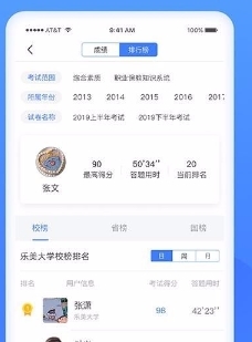 乐美学习云app