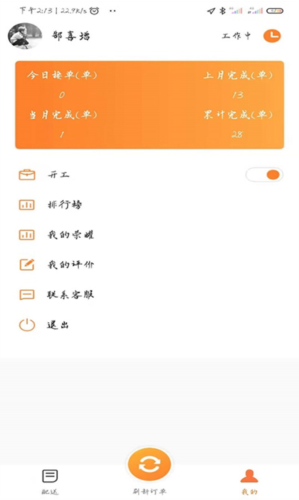 小镇外卖骑士端app