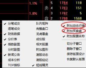 大智慧股票软件