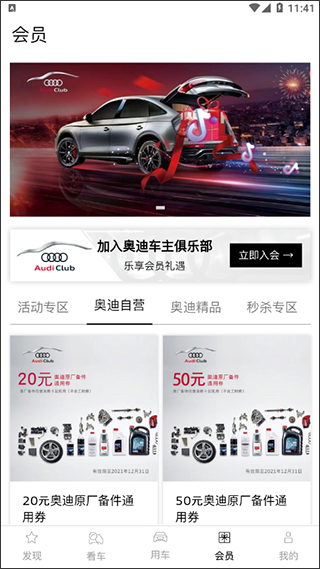 myaudichinaapp使用教程