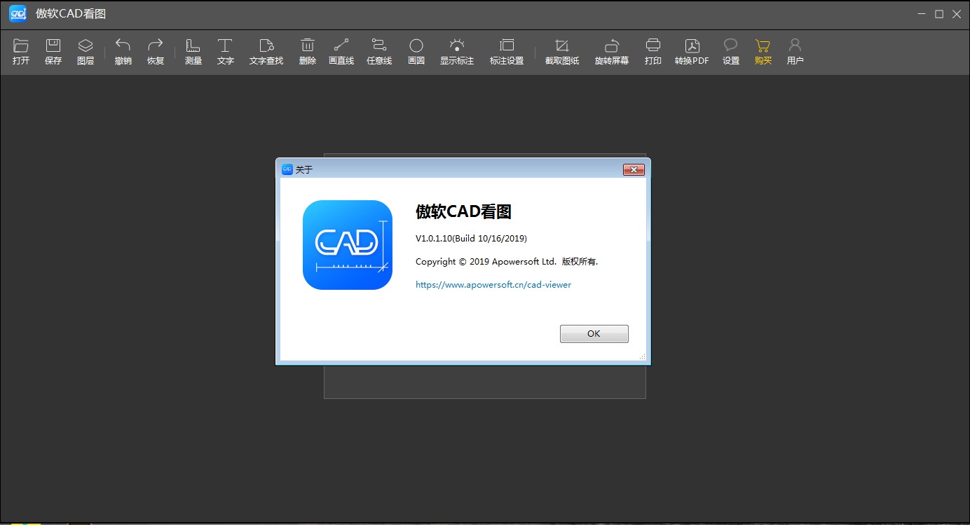 Apowersoft CAD Viewer